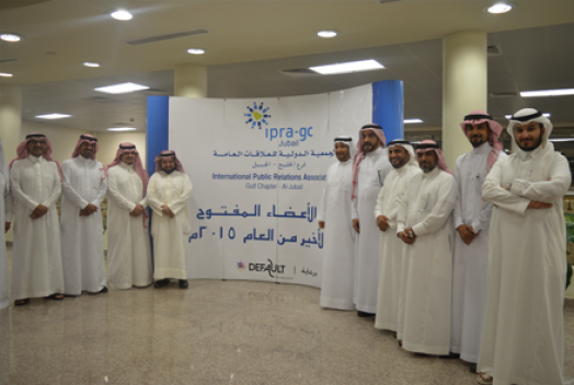 Annual Meeting for The International PR. Association - Gulf branch - Jubail 2015